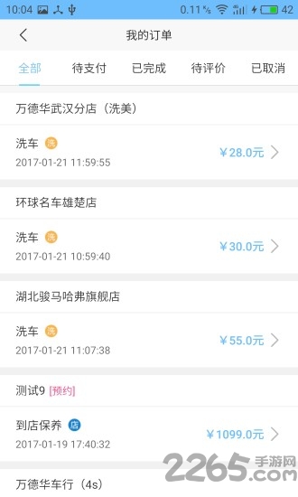武汉环球名车官方版 环球名车App下载