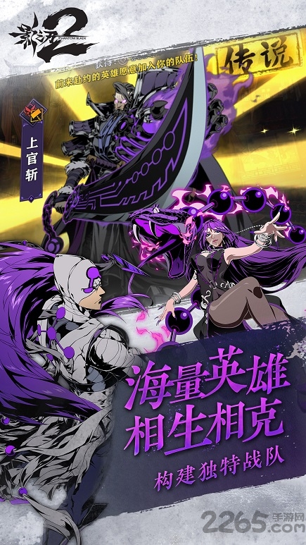 影之刃2游戏最新版