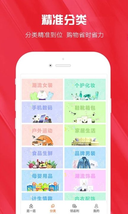 拉风省钱app