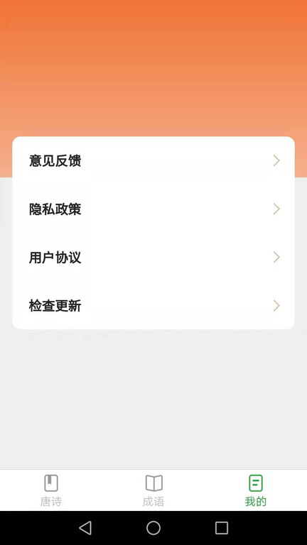 快来猜成语app 快来猜成语软件