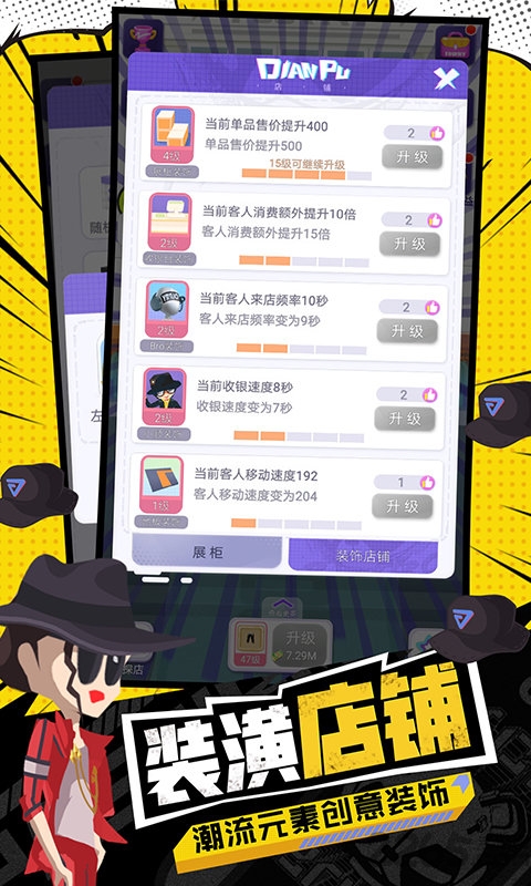 潮流合伙人手机版