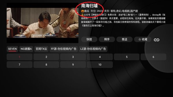 小苹果电视盒子配置地址教程
