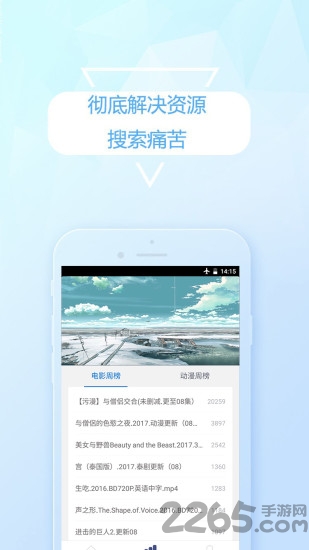 度盘搜索手机版