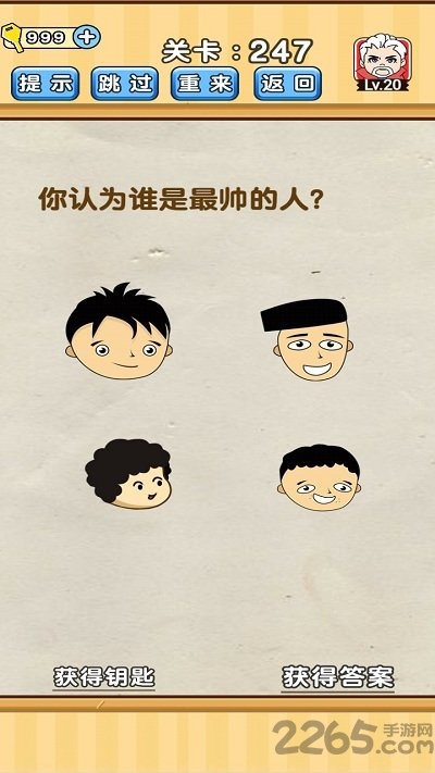 脑洞先生安卓版 脑洞先生正式版