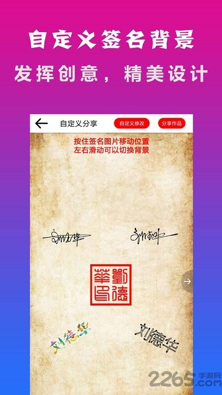 明星艺术签名设计免费版