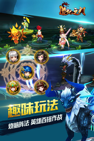 造化之门手游益玩版