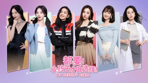 都要小孩子才做选择手游