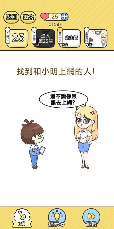 脑洞小哥哥游戏