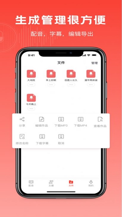 视频配音神器免费