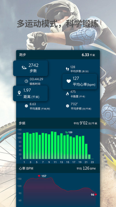 jclife运动手环手机版