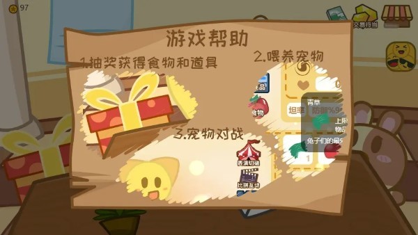 毛茸茸养成游戏