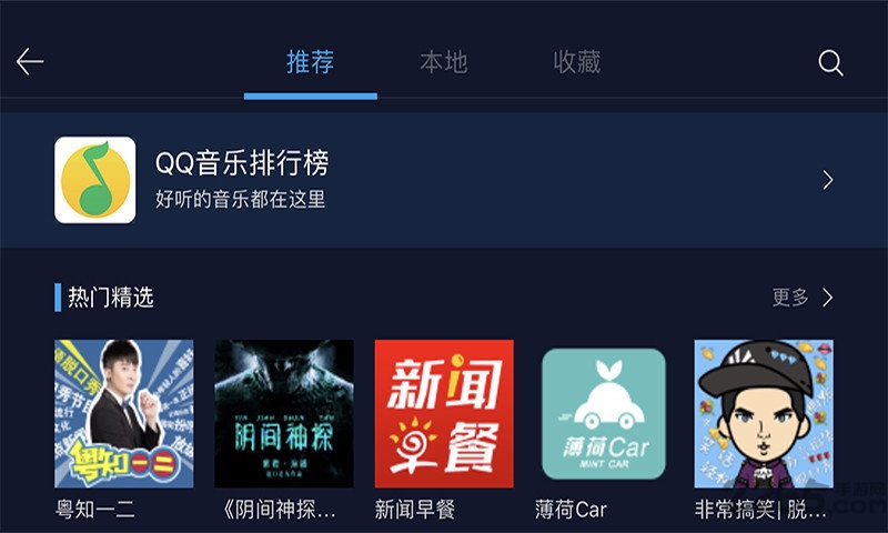 哈弗互联映射版官方版
