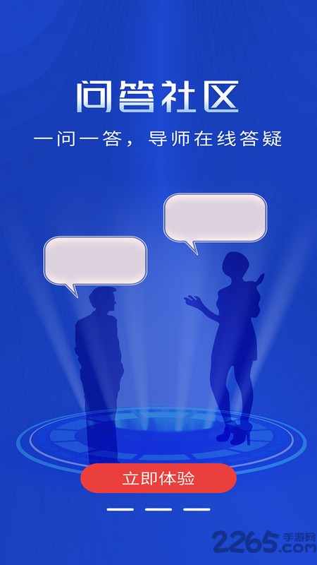 上课吧app官方版