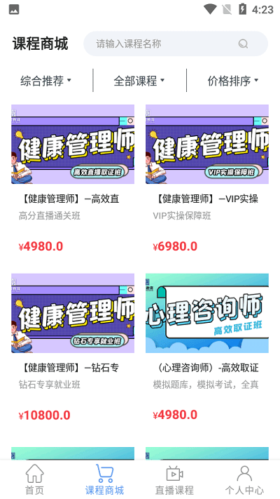 京保教育官方版 京保教育app下载