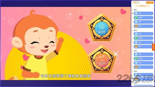 小码ai课手机版