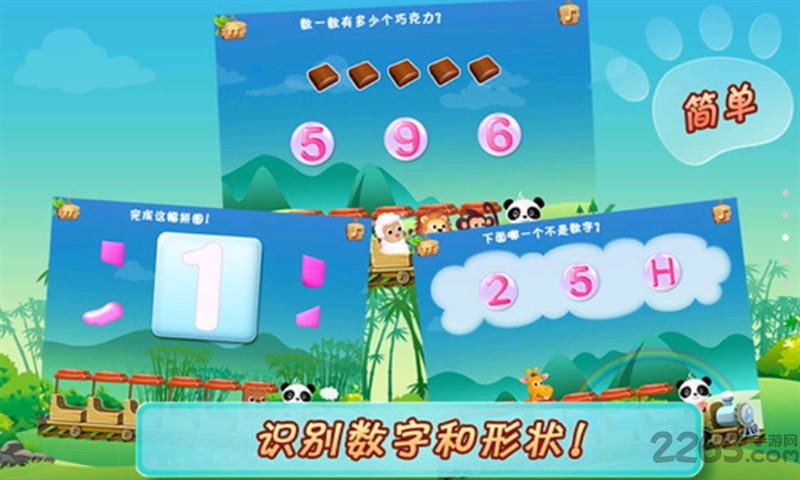 哆哆学习乐园软件