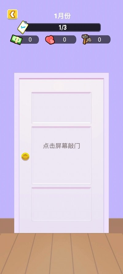 我是房东最新版