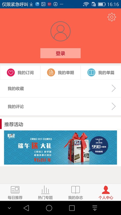 哈佛商业评论中文版2025最新版