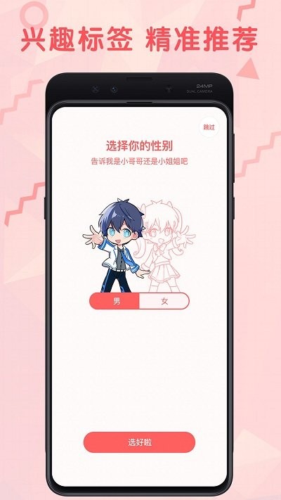 无限漫画客户端