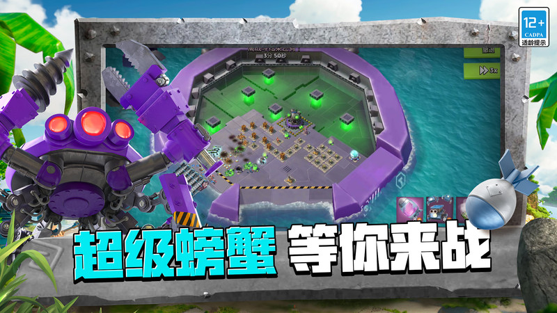 海岛奇兵google版