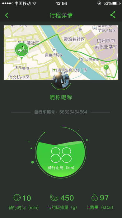 武汉牛拜共享单车