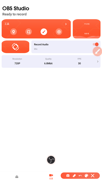OBS Studio安卓版app OBS Studio手机版