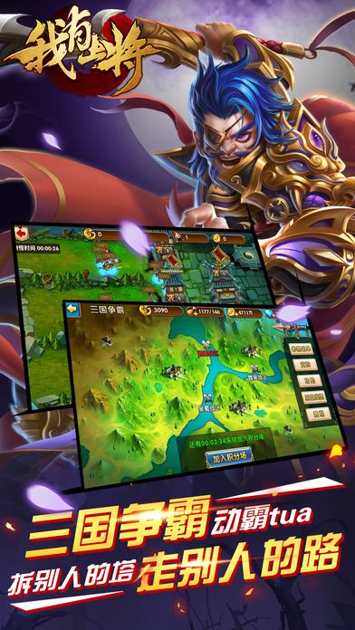 我有上将手机版游戏