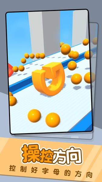 字母冲冲冲手机版