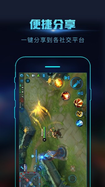 一键屏幕录屏大师app