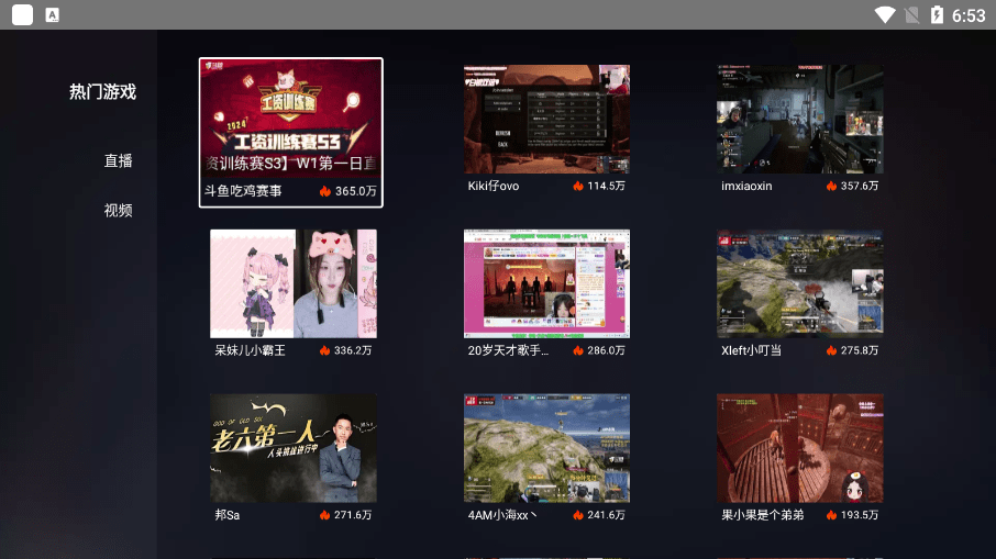 斗鱼tv版apk