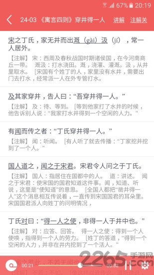 初中语文宝软件