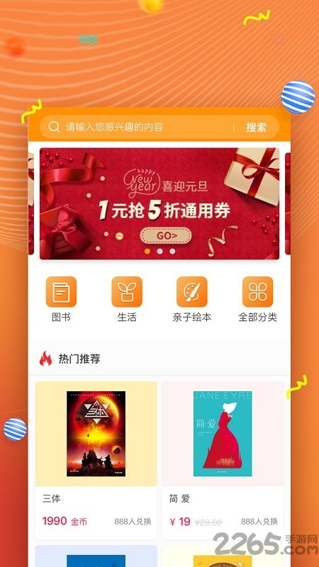 52阅读最新版 52阅读app