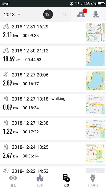 山人运动app最新版本 山人运动官方版下载