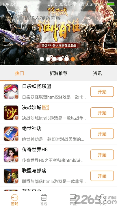 h5游戏盒子游戏狗