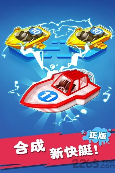 迷你战舰合成手机版