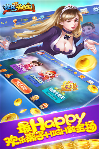 欢乐斗地主腾讯正版