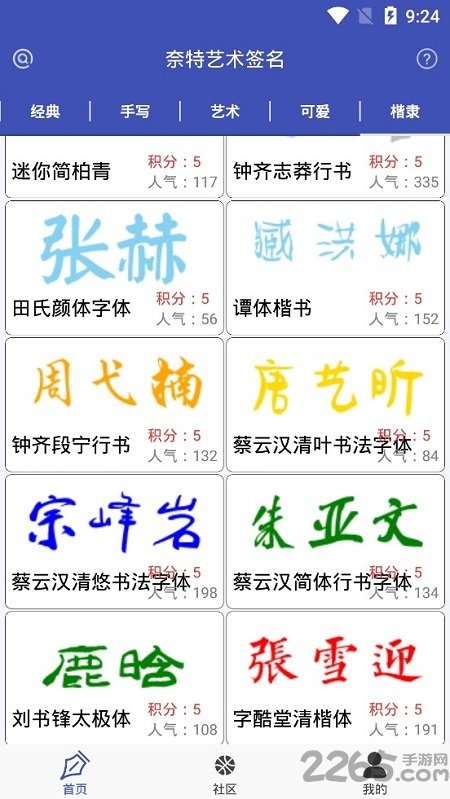 奈特艺术签名设计一笔签