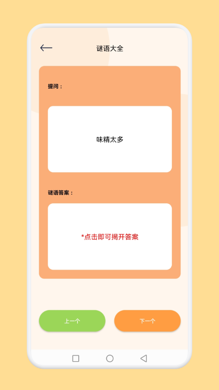 脑洞我超神游戏 脑洞我超神手游