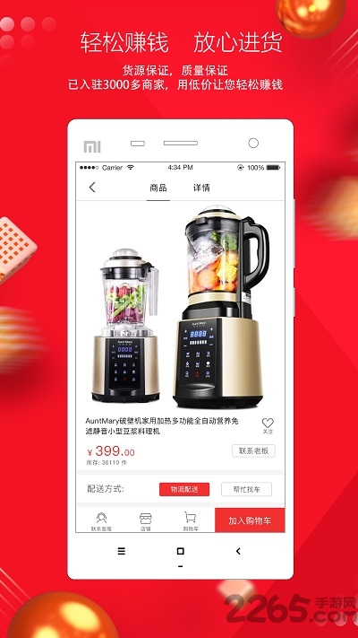 德元商城客户端