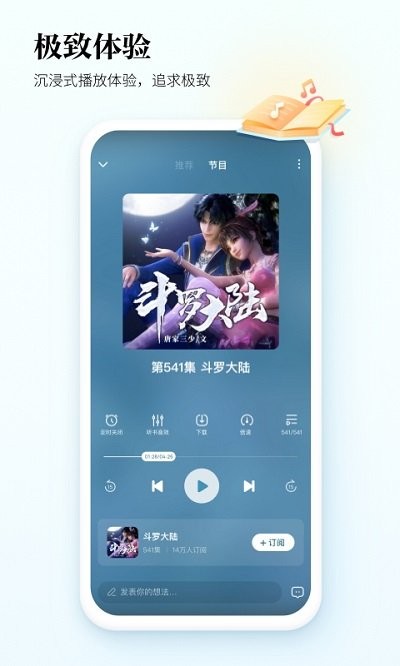 酷狗听书app