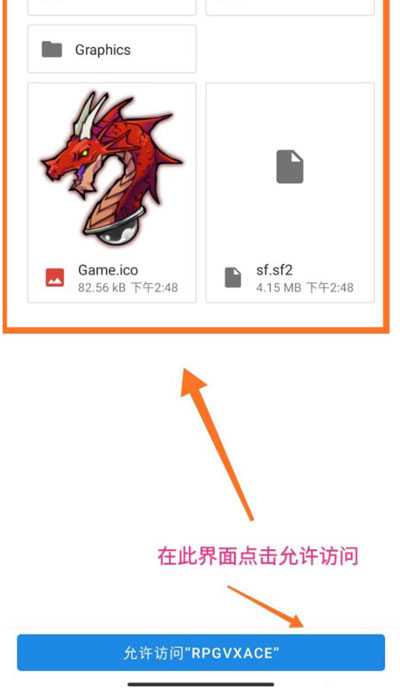 joiplay模拟器专用rtp放哪 joiplay模拟器专用rtp位置
