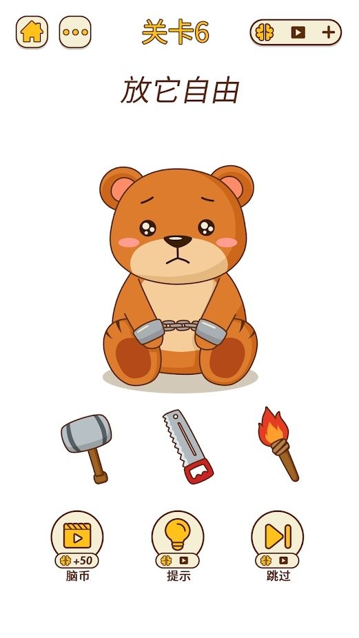 脑洞大爆炸游戏