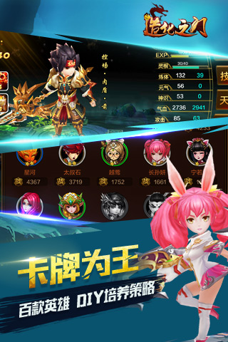 造化之门手游益玩版 造化之门益玩版下载