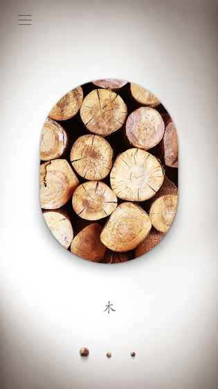 榫卯手机游戏