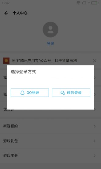 三星手机应用宝