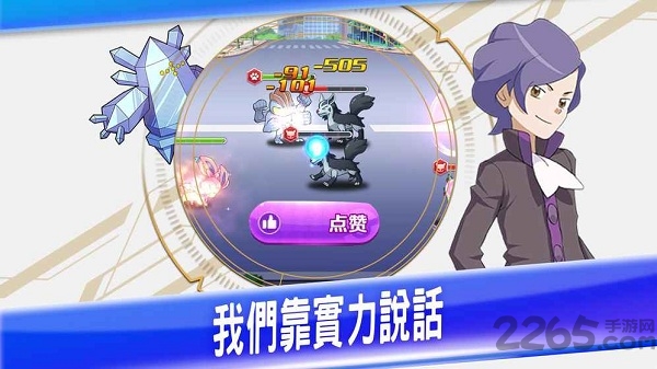 超进化对战手游官方版