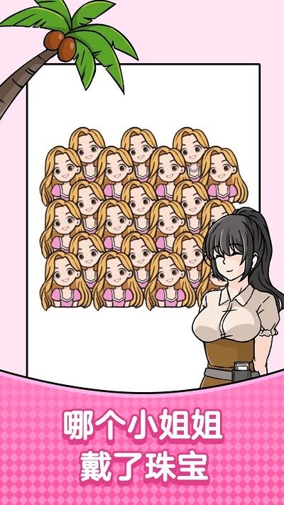 无厘头脑洞大挑战官方版