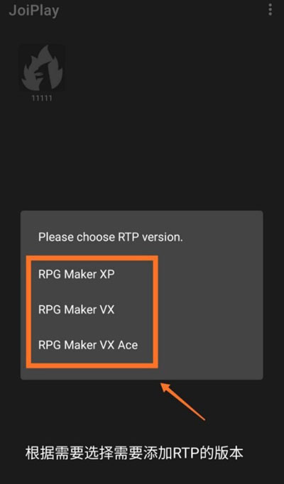 joiplay模拟器rtp怎么安装 joiplay模拟器rtp安装方法