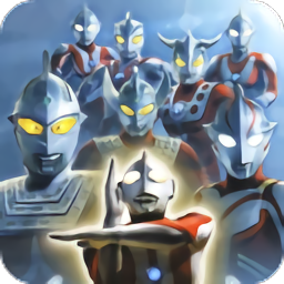 奥特曼进化格斗0破解版全部角色