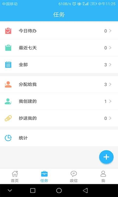 凌水政务云官方版